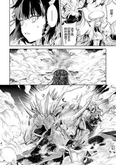 [Inashita Shinai, Seiji] Tensei Shitara Joban de Shinu Naka Boss Datta - Heroine Kenzokuka de Ikinokoru 2 | 转生为初期就死掉的中boss~将女主人公眷属化来活下来~  第二卷 [Chinese] [75e1d685个人汉化]