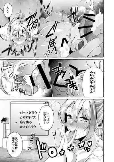 Erotic New Game 2〜 Bug seta Game nara NPC demo yaritai Houdai 〜
