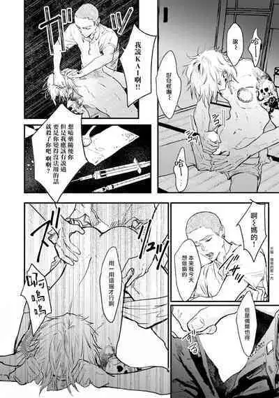 [miso] Koi Kogare Utae ~R.I.P.~ | 歌唱恋慕～R.I.P.～ Ch. 1-6 + 最终话[Chinese] [冒险者公会] [Digital] [完结]