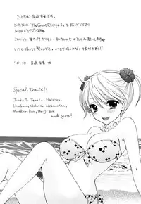 [Ozaki Miray] The Great Escape 3 Shokai Genteiban