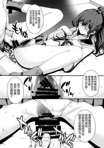 (C103) [Secret Society M (Kitahara Aki)] Chin Make Mako-chan with Ami-chan | 败给肉棒的真琴酱with亚米酱  (Bishoujo Senshi Sailor Moon) [Chinese] [魔法汉化组]