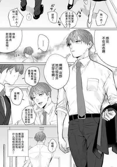 [Mayu-ge] kono futari, dekiai-numa. Wakeari jōshi no iroke ni you yoru | 二人陷入爱沼。夜里沉醉在有隐情上司的色气中 1-5 [Chinese] [莉赛特汉化组]