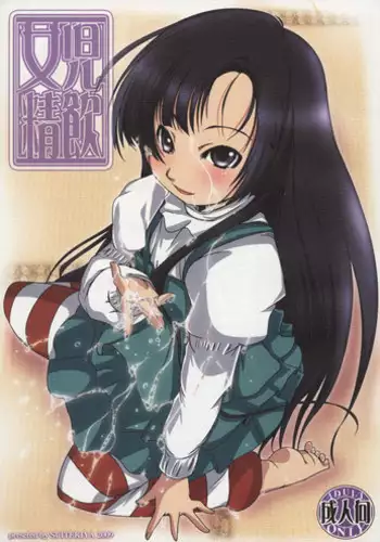 [Suitekiya (Suitekiya Yuumin)] Murasaki no Iro - Kuhouin Murasaki Bon Soushuuhen 2 (Kurenai) [Digital]