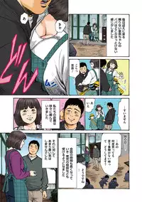 [Hazuki Kaoru] Hazuki Kaoru no Tamaranai Hanashi (Full Color Version) 2-1