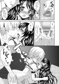 [Utano] Onii-chan to Akarui Kinshin Keikaku - Bright incest plan with Brother [Digital]