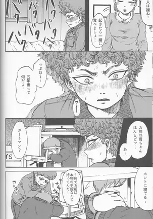 サイコデリック