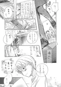 (C78) [Yowamidori (Saeki)] Natsuyasumi no Tomo