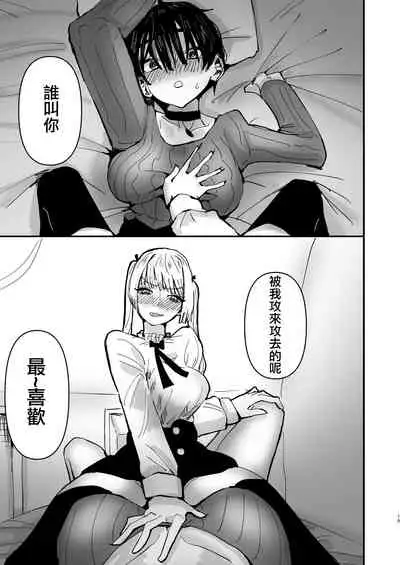 SNS de Yuumei na  Cosplayer Futari ga Ecchi Suru dake  |  只是兩位SNS知名Coser做愛而已