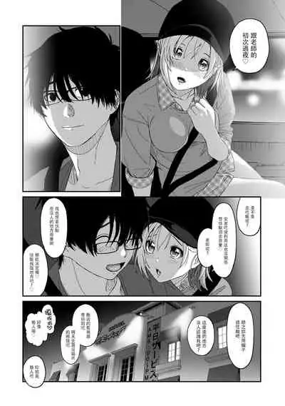 [Ryoh-zoh] Itaiamai | 痛苦的甜蜜 Ch. 1-10 [Chinese] [禁漫漢化組]