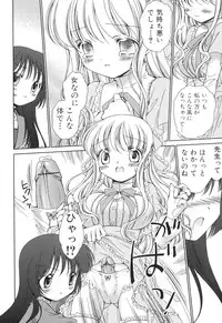[Anthology] Futanarikko Lovers 5