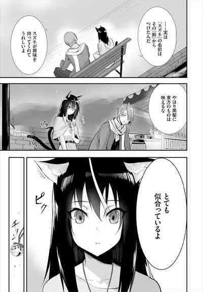 [Kyougoku Touya] Orokamono wa Nekomimi Dorei ni Izon suru ~Hajimete no Choukyou Seikatsu~ 01-23