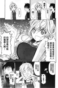 [Ozaken] Jyunjo Aigan Kanojo | 純情愛玩生化女友 [Chinese]