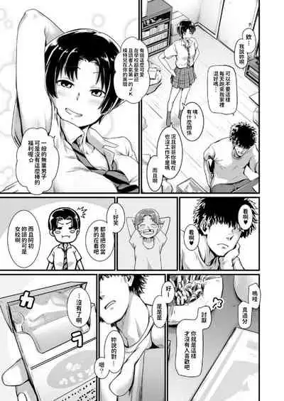 [こばみそ]  王子様はお姫さま(クソビッチ)  中文翻譯