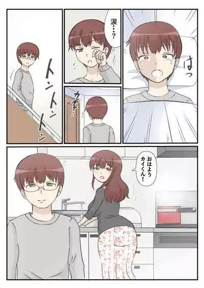 [さうす太田屋]母の初恋はおじさんです。
