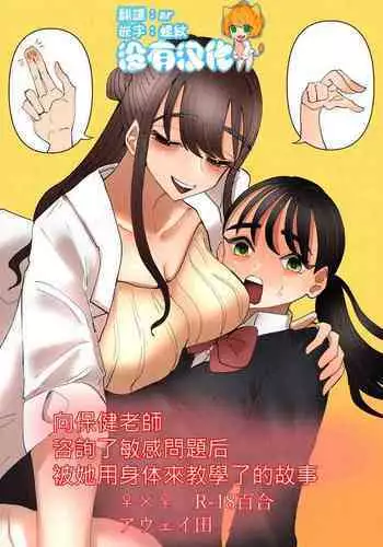[Aweida] Yuurei to Les SEX Shitara Taihen na Koto ni Natta hanashi 和幽靈做愛之後大事不好的故事 [Chinese] [沒有漢化]