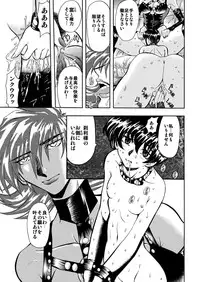 [Global One (Maro)] 刹利の姦碌