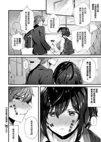 [Suihei Sen] Senpai Ni Sika Miserarenai! | 只有前輩才能看哦！ (COMIC ExE 12) [Chinese] [兔司姬漢化組] [Digital]