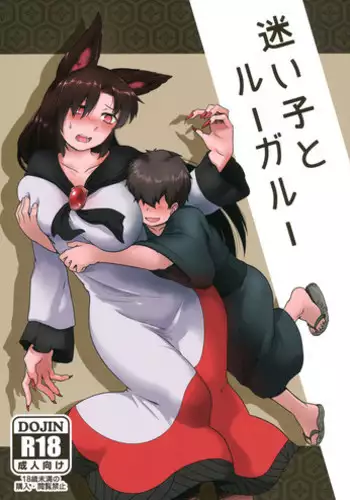 (Kouroumu 11) [Torano Ori (Toritora)] Sennyuu ni Shippai Shimashita. (Touhou Project)