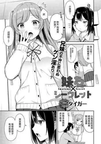恋するヨコハマセクシャルラブストーリー