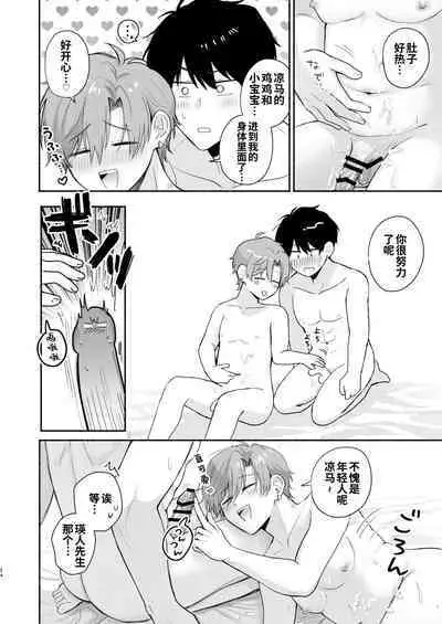 [Sokkou no Unagi (Sakanaya)] 30sai Doutei Hishojo  no Ecchi Ecchi  Daisakusen - 30 years old virgin non-virgin naughty big strategy [Chinese] [逃亡者×真不可视汉化组] [Digital]