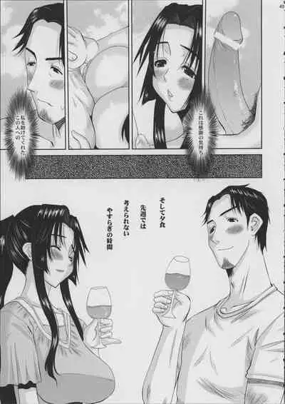Hitozuma Hinako-san no Doyo