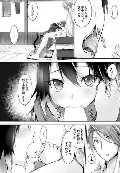[Kyougoku Touya] Orokamono wa Nekomimi Dorei ni Izon suru ~Hajimete no Choukyou Seikatsu~ 01-23