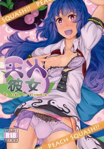 えらーとらっぷ