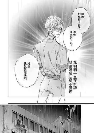 World's End Blue Bird | 末世青鸟 Ch. 4-10 + 特典