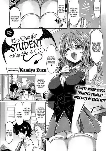 [Kamiya Zuzu] Totsuzen daga Tenkousei wa 〇〇 kamo Shirenai | This is sudden, but the transfer student may be a 〇〇 (COMIC Anthurium 004 2013-08)  [English] [葛の寺]