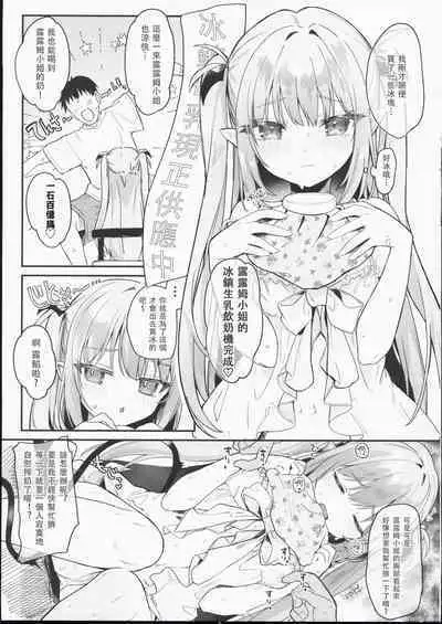 Air Con Kowareta Hi Rurumu-san to Asedaku Sex suru Manga | 空調壞掉的那天和露露姆小姐瘋狂爆汗愛愛的漫畫