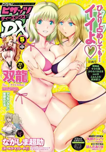 何事もノリとタイミング