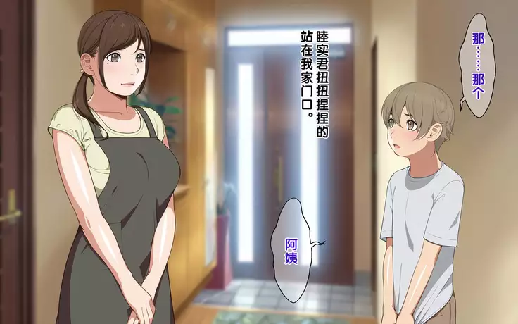 MamaShota!