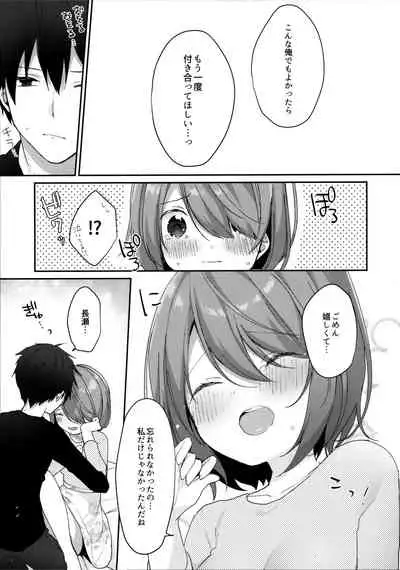 Otonashikatta Motokano ga Ecchi ni Sekkyokutekisugiru.