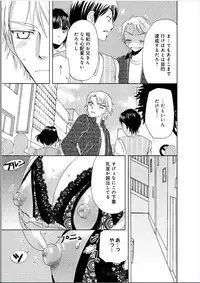[Higuchi Aya] Sonna ni Ookii no Irenaide ★ Onna no Karada ni Natta Ore