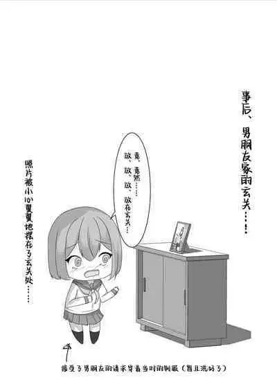 Sotsugyou Shitara Seifuku ni Seieki Bukkake Shitemo Ii to Iu no de | 她说毕业之后可以把精液射在制服上