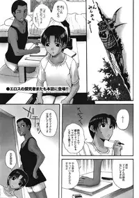 [Kusatsu Terunyo] Homestay Ch. 1-5
