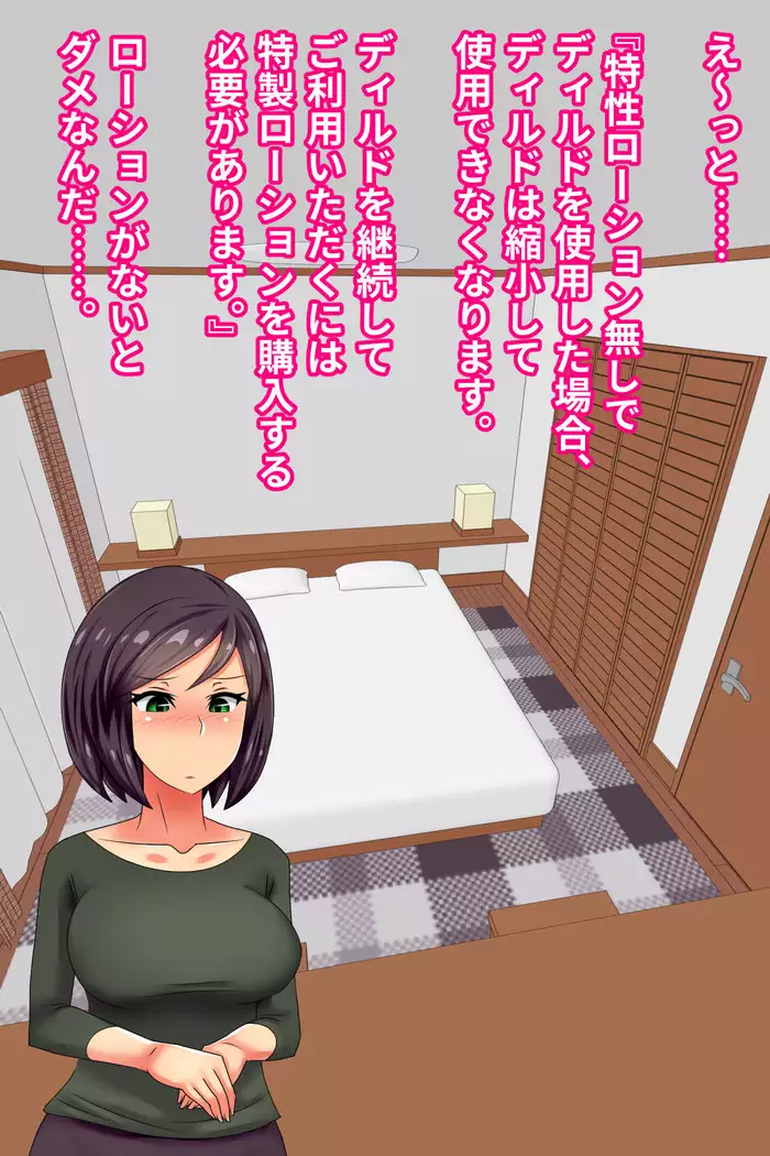 Hitodzuma o Dirudo de Onanii Chuudoku ni Shite Kara, go Jiman no Nama Dirudo de Netoru Ooku no Dirudo-ya.