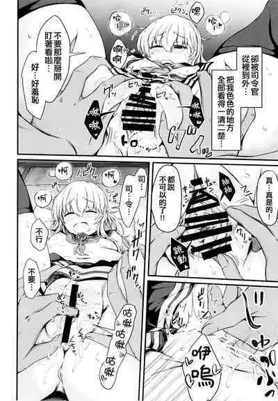 Hibiki to Sugoshita Natsu