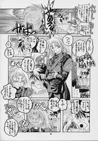 (C69) [RED RIBBON REVENGER (Makoushi)] Valhalla ~ Dainishou~ Fuyu no Arashi (Spiral)