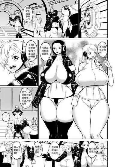 [REM9 (Hamiltan)] Namirobi Female Pirate Forced Climax Machine Rape[中文][音川酱汉化][Chinese]