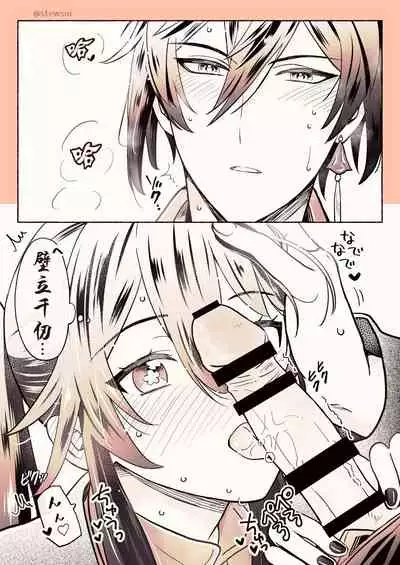 [stewsui] (文言文)Zhongli x Hu Tao love story hentai doujinshi (Genshin Impact)[Chinese] [hEROs汉化组]