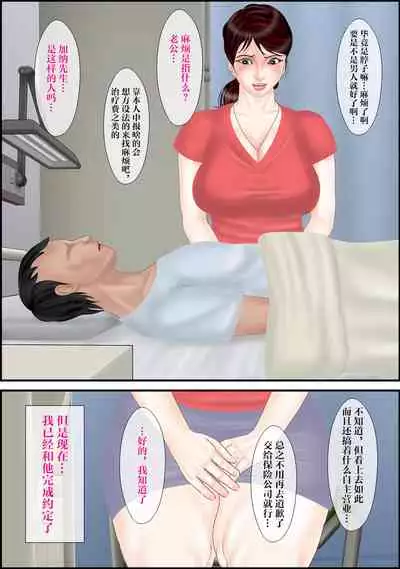 [Escape!] Tsugunaibo Nohagi Youko[Chinese][雷电将军汉化]