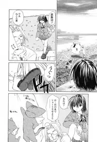 [Shizaki Masayuki] Ikeike!! Nekoro Maid