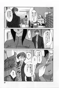 [TsuyaTsuya] Tatoeba Haha Ga 5