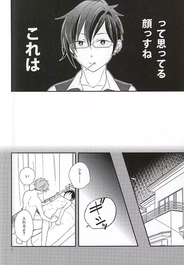 純情マイメロディ