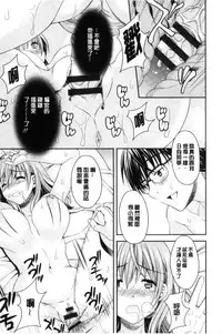 [Maripyon] Nekomiya-kun wa Chotto Hen!? |  猫宮君他有一點怪！？ [Chinese]