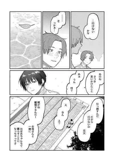 おやすみ、ティーン