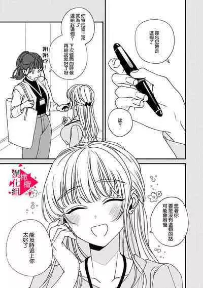 [Mashiro Shiroiro] Minami Sanpai wa Mousou yori Ecchi de Zetsurin~01-06 | 南前辈比妄想中更加情色绝伦~01-06[Chinese] [橄榄汉化组]