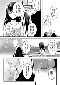 [Maomi Leon, uroco] Souryo to Majiwaru Shikiyoku no Yoru ni... 4