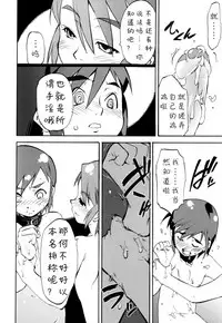 [Kikaider Reijhiro] Nipple Boy Fragments Ch. 1-8 [Chinese] [刚刚汉化]